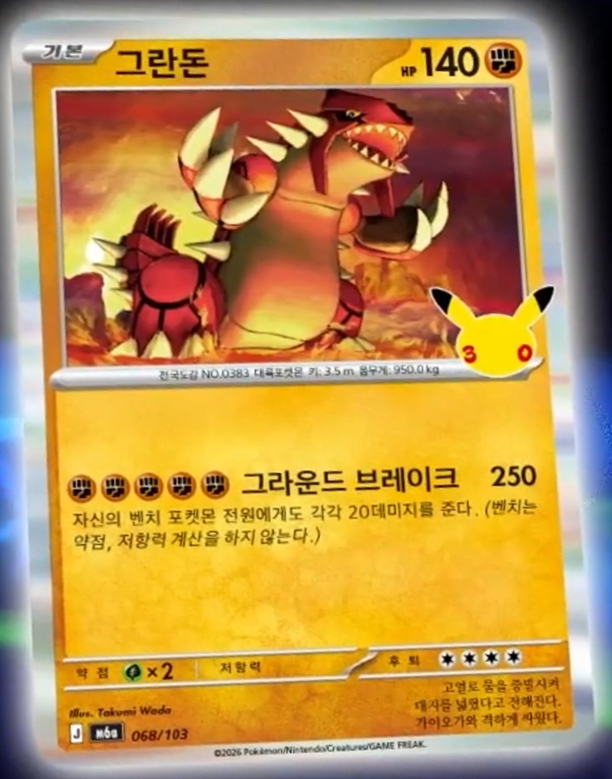 Groudon