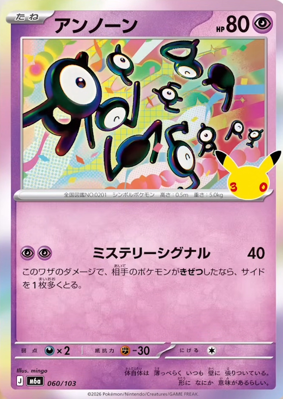 Unown