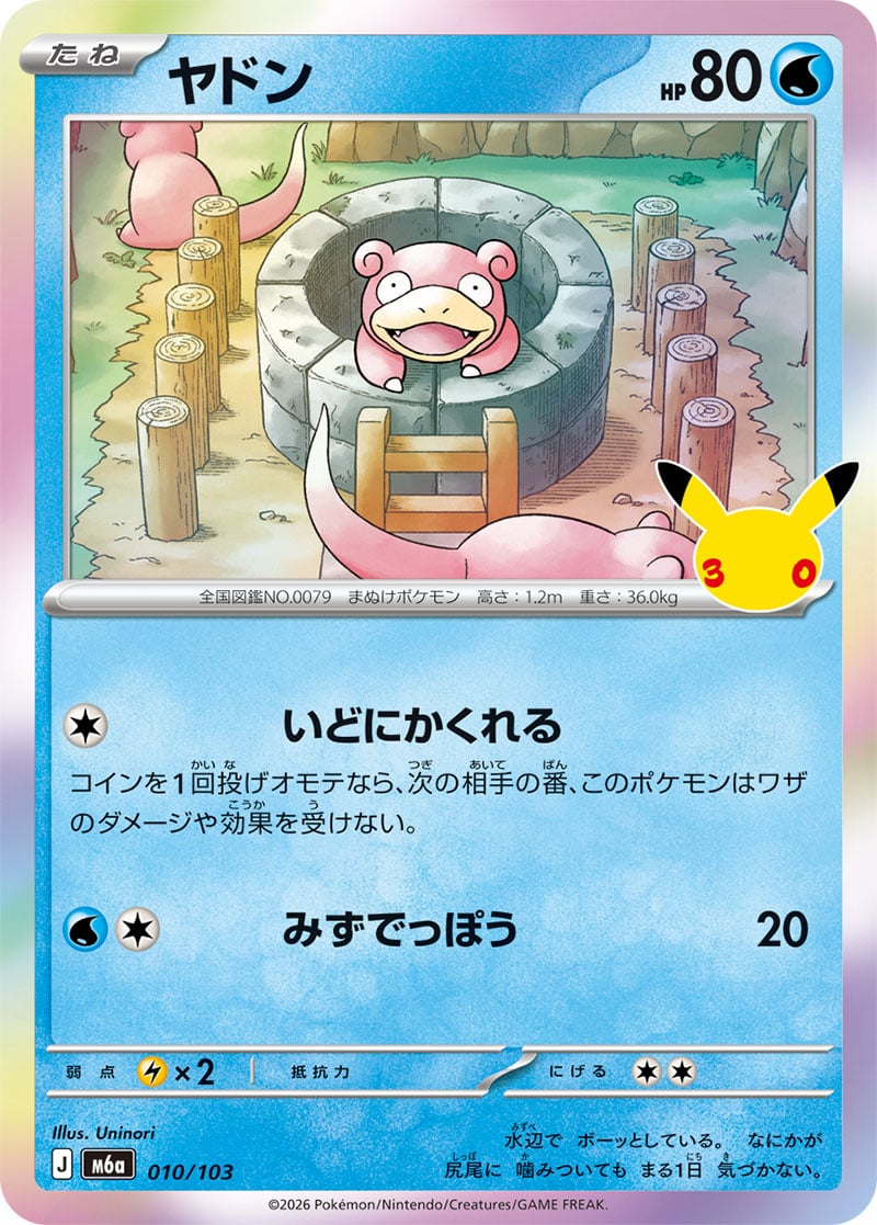 Slowpoke — 30th Celebration 010