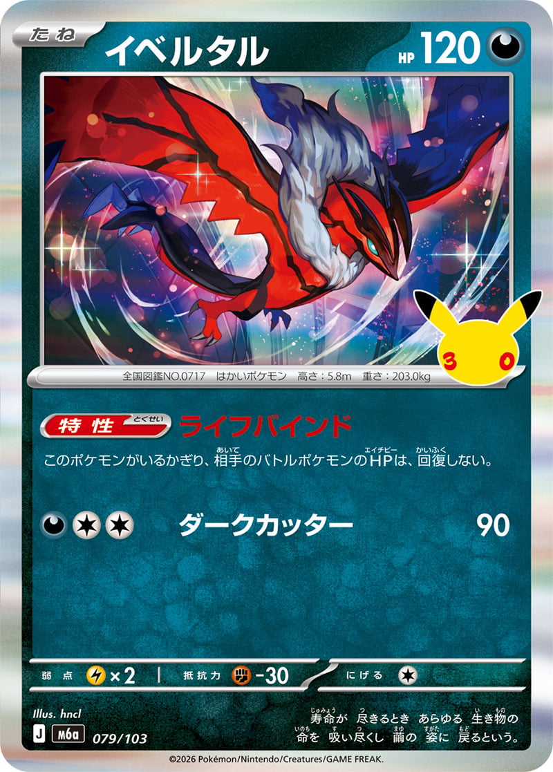 Yveltal — 30th Celebration 079
