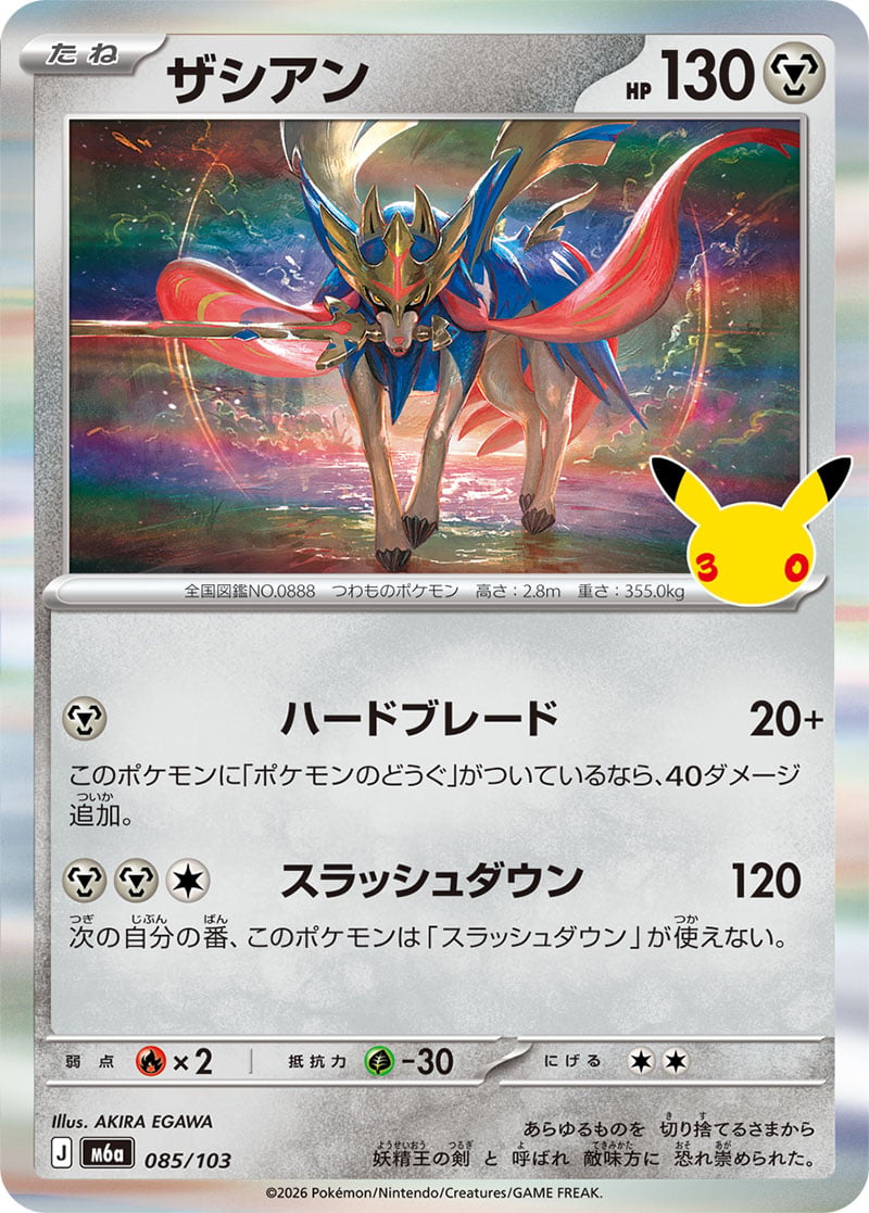Zacian — 30th Celebration 085
