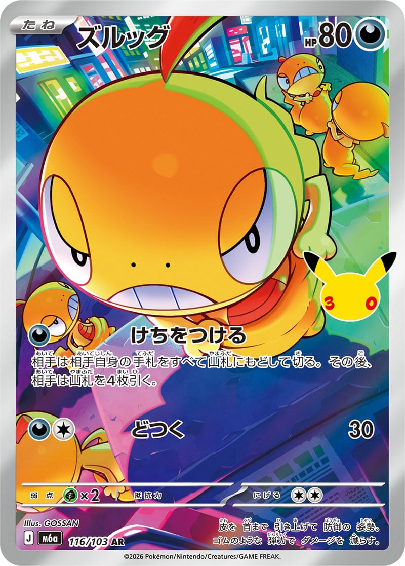 Scraggy 30th Celebration Japan — 30th Celebration 116