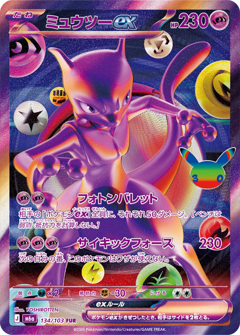 Mewtwo ex — 30th Celebration 134