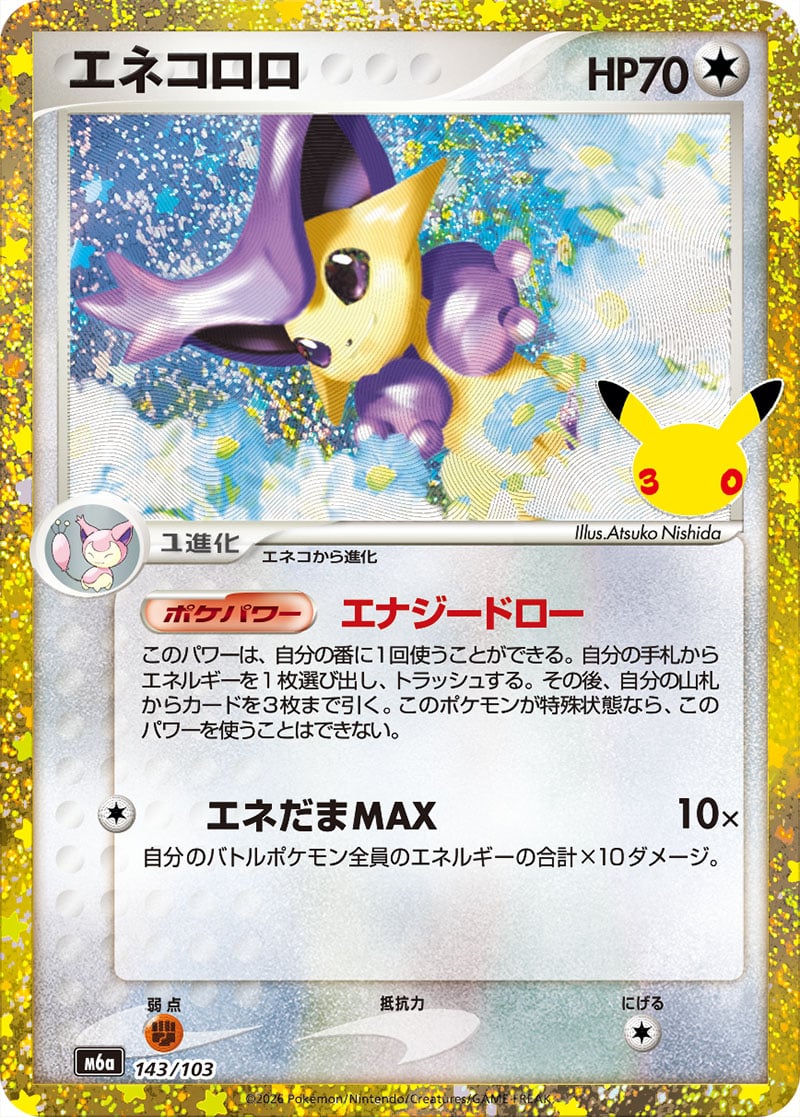 Delcatty — 30th Celebration 143