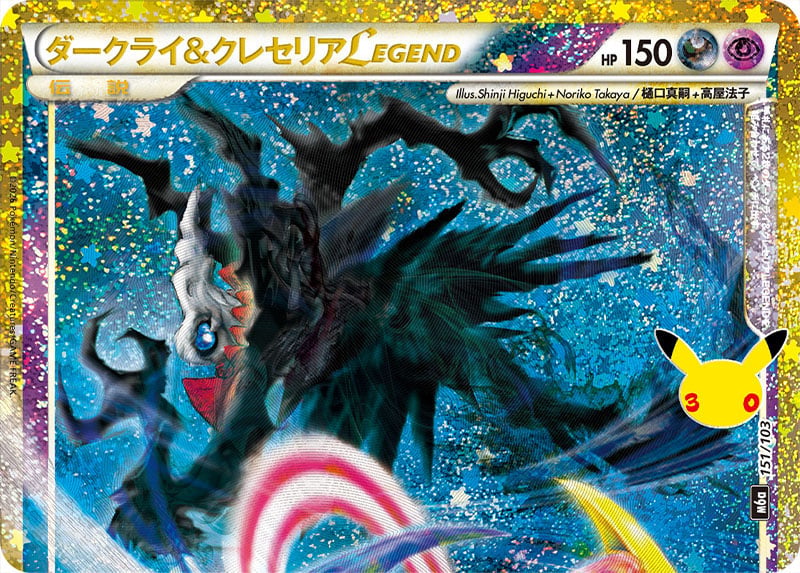 Darkrai Cresselia LEGEND — 30th Celebration 151