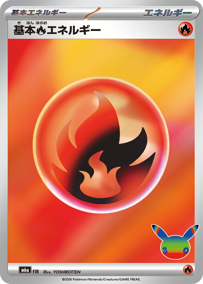 Basic Fire Energy — 30th Celebration 170