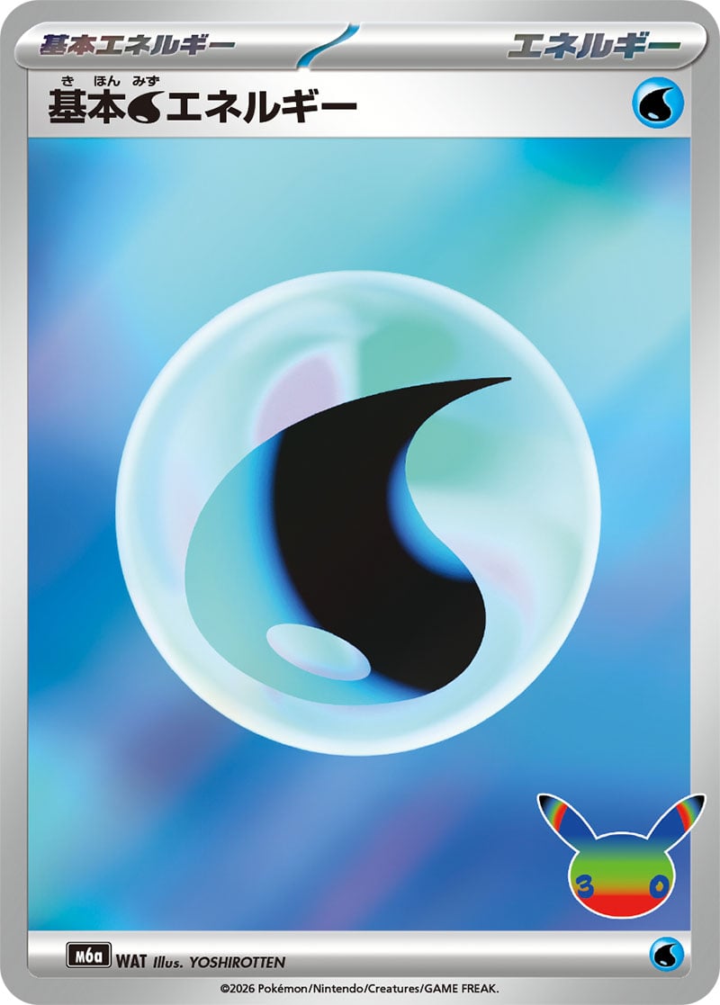 Basic Water Energy — 30th Celebration 171