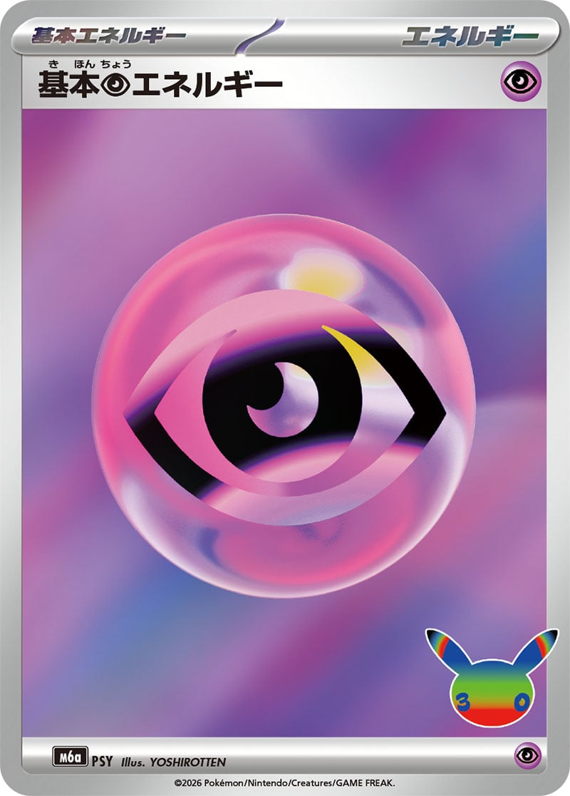 Basic Psychic Energy — 30th Celebration 173