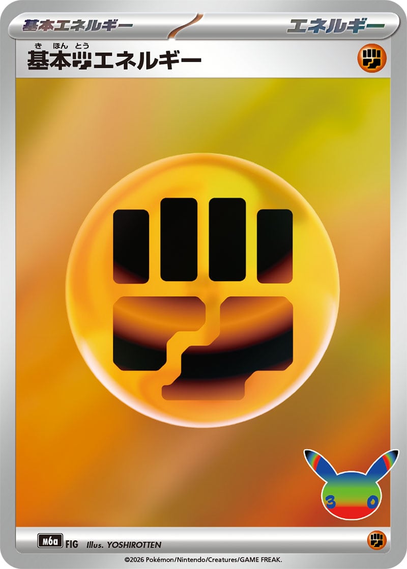 Basic Fighting Energy — 30th Celebration 174