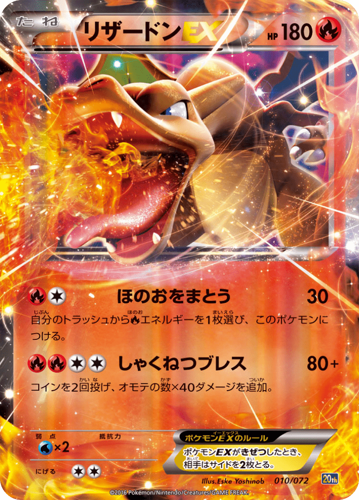 #10 — Pokemon Card Game Starter Pack 010