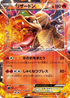 #10 — Pokemon Card Game Starter Pack 010