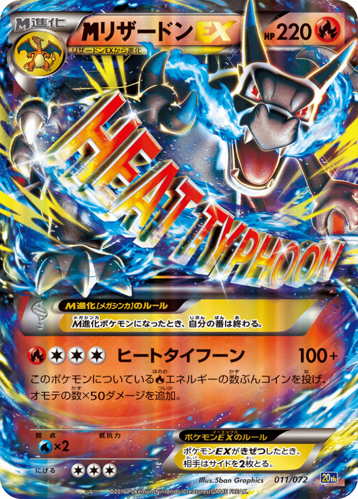 #11 — Pokemon Card Game Starter Pack 011