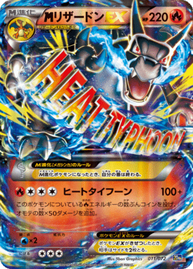 #11 — Pokemon Card Game Starter Pack 011