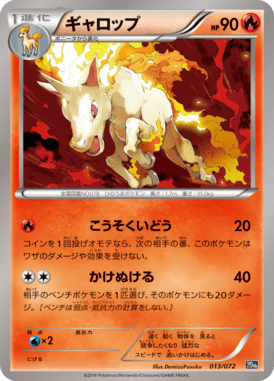 #13 — Pokemon Card Game Starter Pack 013