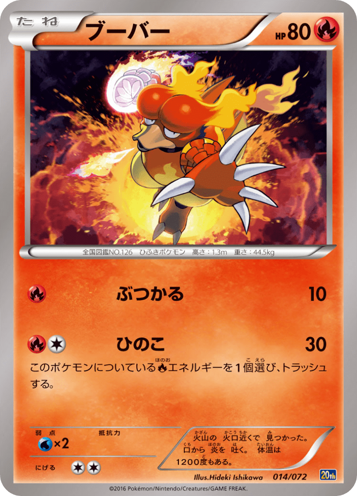 #14 — Pokemon Card Game Starter Pack 014