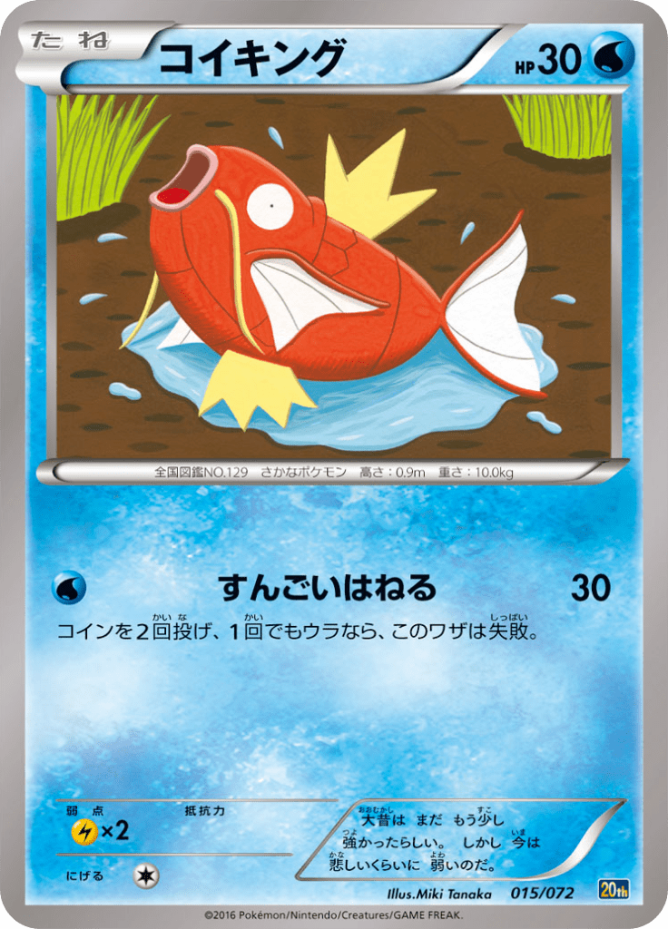 #15 — Pokemon Card Game Starter Pack 015