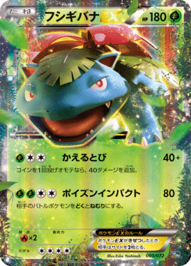 #1 — Pokemon Card Game Starter Pack 001