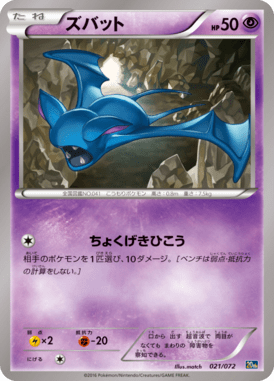 #21 — Pokemon Card Game Starter Pack 021