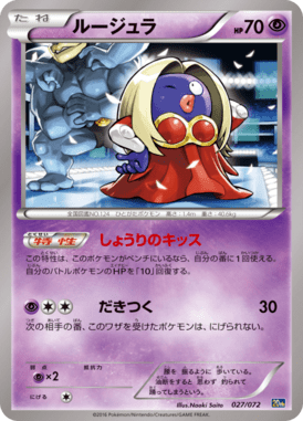 #27 — Pokemon Card Game Starter Pack 027
