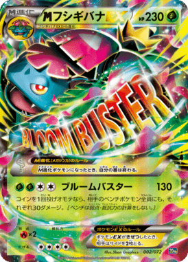 #2 — Pokemon Card Game Starter Pack 002