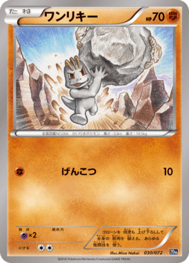 #30 — Pokemon Card Game Starter Pack 030