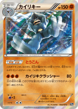 #32 — Pokemon Card Game Starter Pack 032
