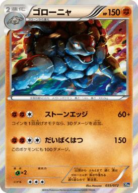 #35 — Pokemon Card Game Starter Pack 035