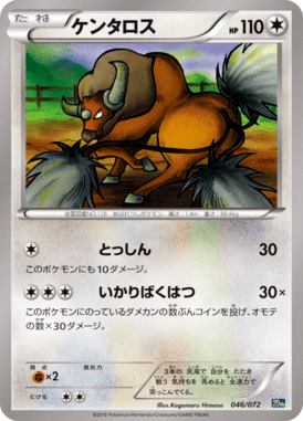 #46 — Pokemon Card Game Starter Pack 046