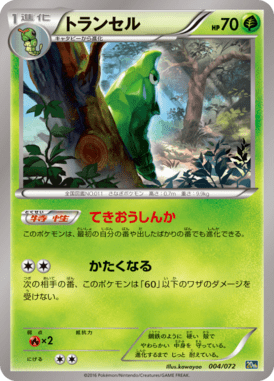 #4 — Pokemon Card Game Starter Pack 004