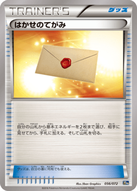#56 — Pokemon Card Game Starter Pack 056