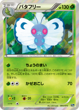 #5 — Pokemon Card Game Starter Pack 005