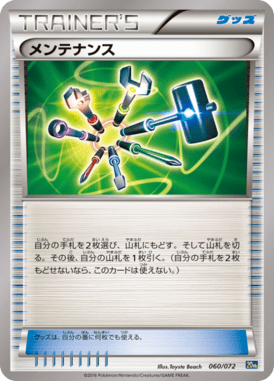 #60 — Pokemon Card Game Starter Pack 060