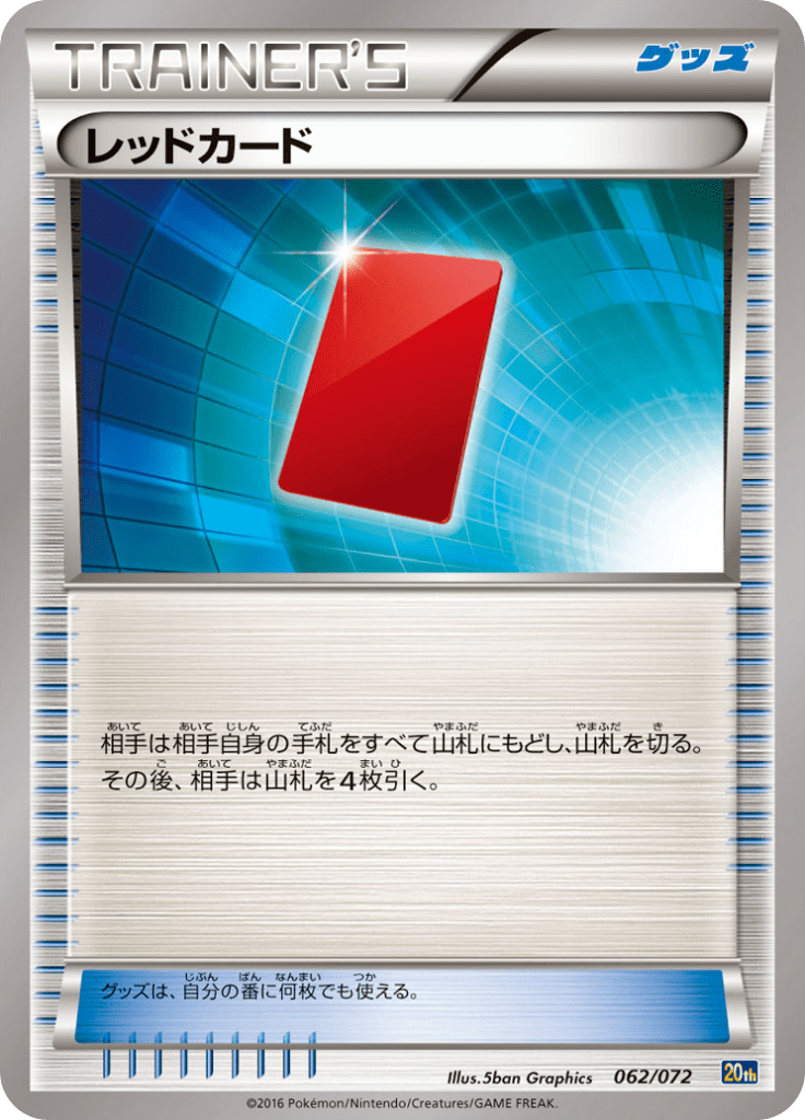 #62 — Pokemon Card Game Starter Pack 062