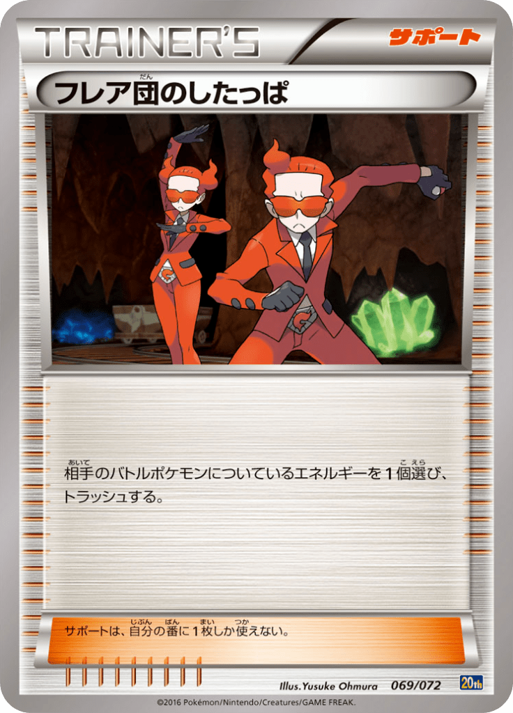 #69 — Pokemon Card Game Starter Pack 069