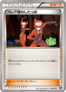 #69 — Pokemon Card Game Starter Pack 069