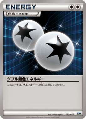 Double Colorless Energy — Pokemon Card Game Starter Pack 072