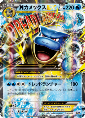 #74 — Pokemon Card Game Starter Pack 074