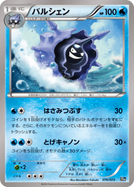 #76 — Pokemon Card Game Starter Pack 076