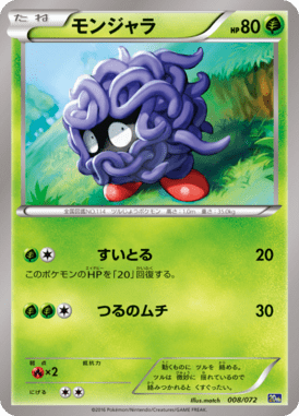 #8 — Pokemon Card Game Starter Pack 008