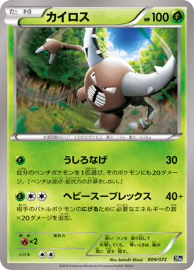 #9 — Pokemon Card Game Starter Pack 009