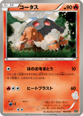 #2 — Thundurus VS Tornadus Battle Gift Set 002