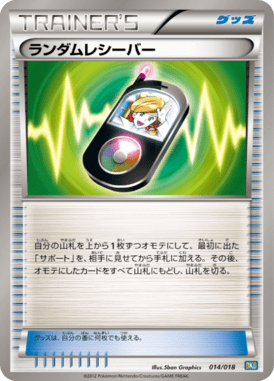 #14 — Black Kyurem-EX Deck 014