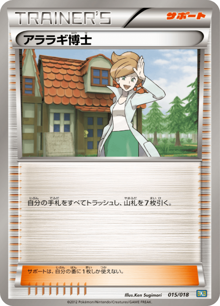 #15 — Black Kyurem-EX Deck 015