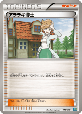 #15 — Black Kyurem-EX Deck 015