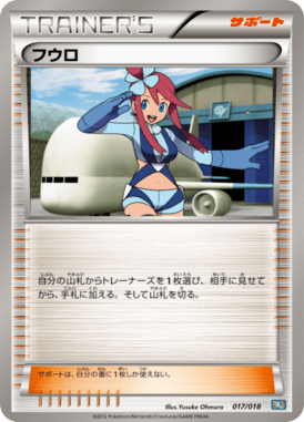 #17 — Black Kyurem-EX Deck 017