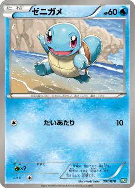 #1 — Black Kyurem-EX Deck 001