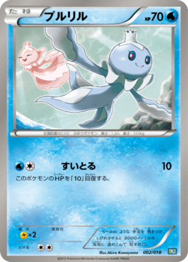 #2 — Black Kyurem-EX Deck 002