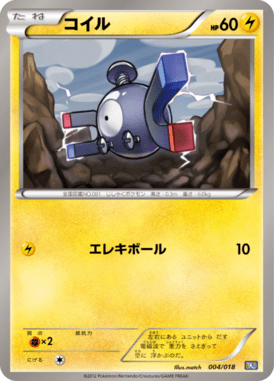 #4 — Black Kyurem-EX Deck 004