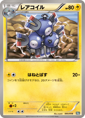 #5 — Black Kyurem-EX Deck 005