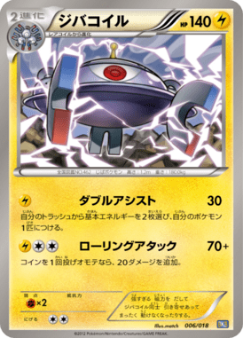 #6 — Black Kyurem-EX Deck 006